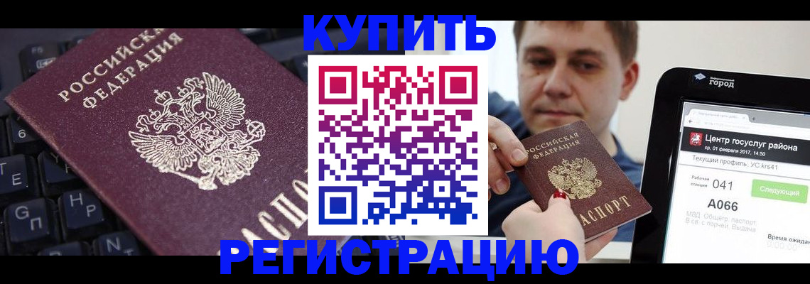 прописка в квартире в Карабаново