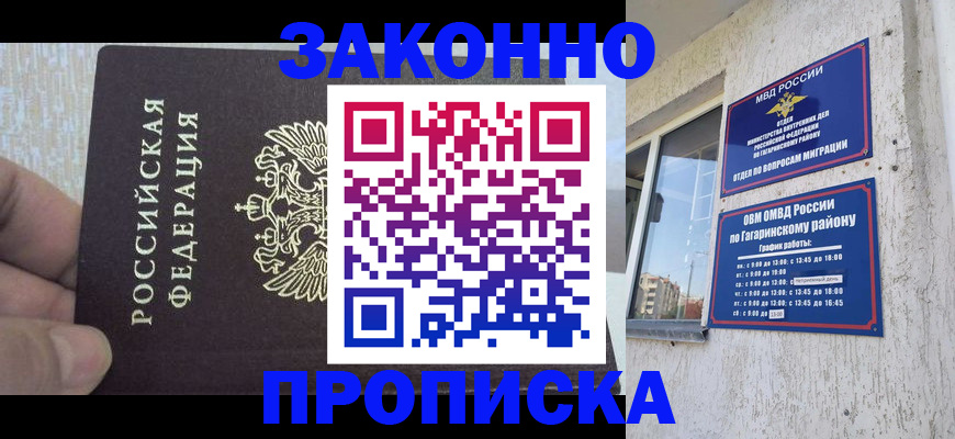 временная регистрация в квартире в Карабаново