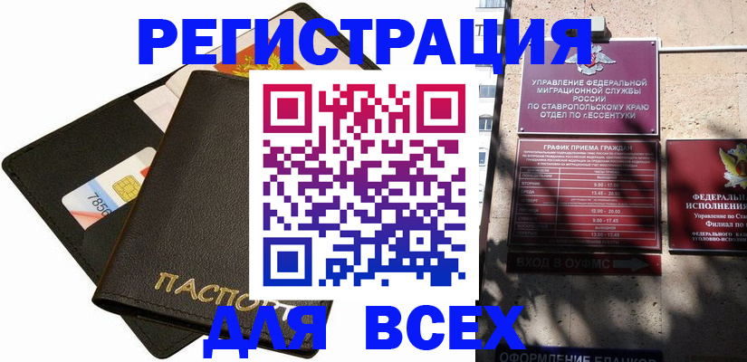 прописка для военкомата в Карабаново